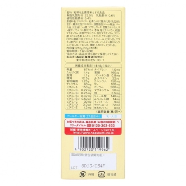 Sữa Bầu Morinaga vị Cafe
